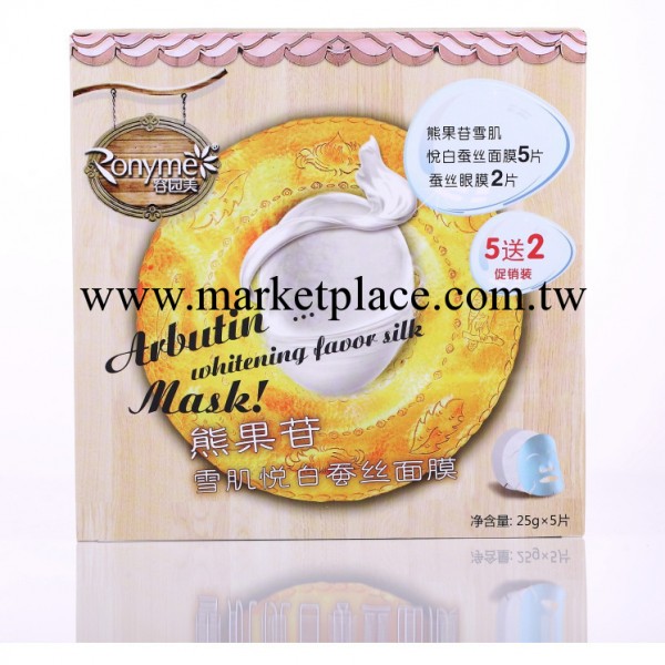 正品容園美 蠶絲面膜熊果苷雪肌悅白面膜貼5+2盒裝 美白補水保濕工廠,批發,進口,代購
