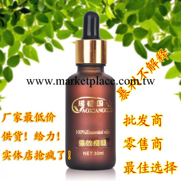 精油批發網 強效瘦腿精油  減肥油 復方精油30ml 精油廠工廠,批發,進口,代購