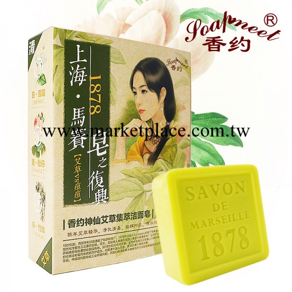 香約艾草精油潔面皂 精油手工香皂 硫磺皂 美白祛蟎抑痘工廠,批發,進口,代購