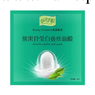 草舍名院 熊果苷瑩白蠶絲面膜 25g/片 補水、美白、祛斑工廠,批發,進口,代購