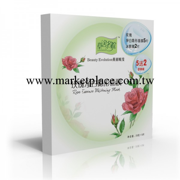 草舍名院面膜貼 5+2盒裝玫瑰凈白隱形面膜 三折代理 美白面膜工廠,批發,進口,代購
