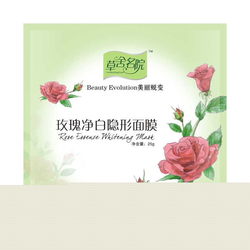 草舍名院面膜批發正品 玫瑰凈白隱形面膜 美白面膜貼 面膜美白工廠,批發,進口,代購