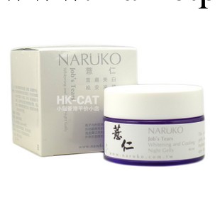 特價臺灣正品牛爾愛慕可 薏仁雪膚美白淡斑晚安凍膜睡眠面膜工廠,批發,進口,代購