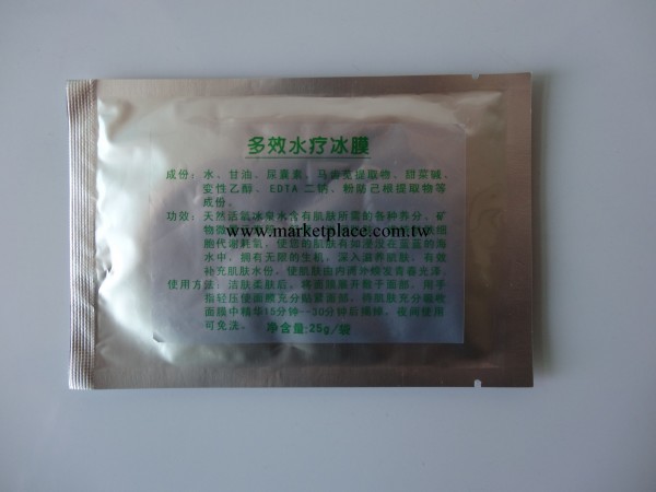 補水保濕美白，多效水療冰膜，免洗，操作方便 ，隨時皆可使用工廠,批發,進口,代購