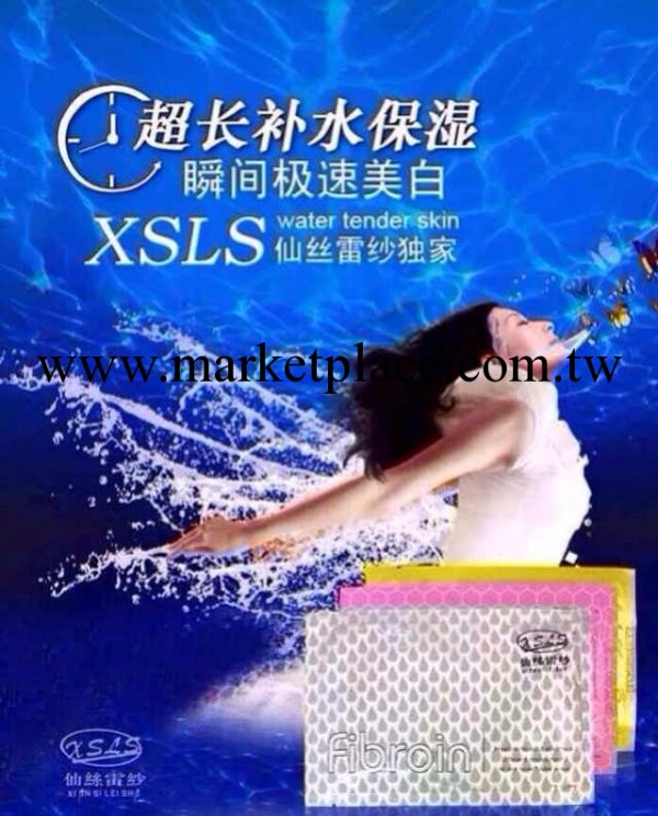 新款仙絲面膜 三款 美白補水保濕工廠,批發,進口,代購