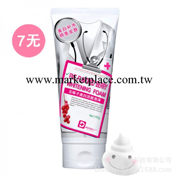 正品doctorkey五味子美白無泡沫洗面奶150g支持混批 化妝品工廠,批發,進口,代購