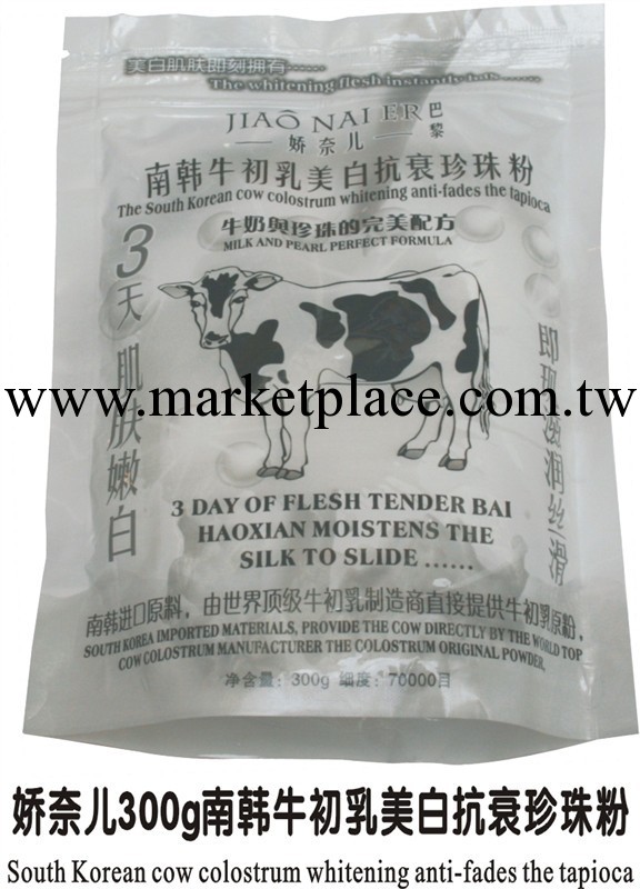 嬌奈兒南韓牛初乳美白抗衰珍珠粉300G 美白抗衰老 細致肌膚工廠,批發,進口,代購