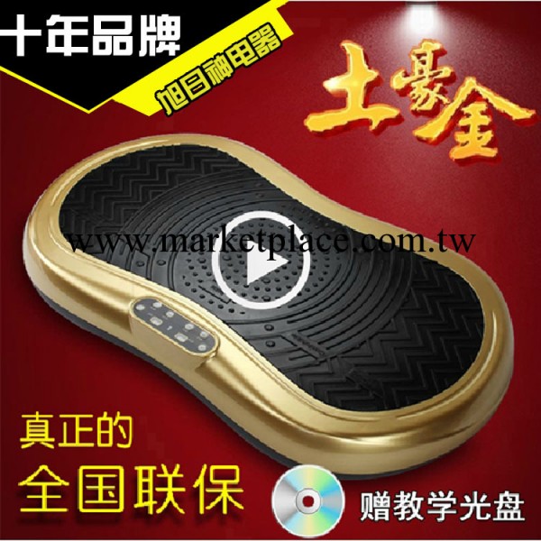 正品超薄型形動派懶人塑身瘦身健身減肥運動機器材抖抖甩脂機時尚工廠,批發,進口,代購