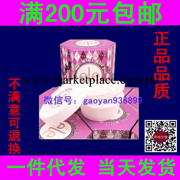 泰國 ELE睡眠面膜 保濕補水美白 免洗式面膜 紫色新包裝 廠傢直銷工廠,批發,進口,代購