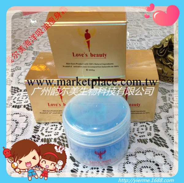 廠傢正品批發愛爾海洋吸油瘦身霜一抹即瘦瘦身減肥膏纖體霜工廠,批發,進口,代購
