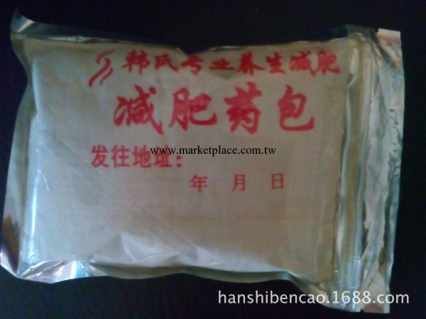 加強型專業線 韓氏熱敷 中藥減肥包 減肥藥墊 批發 OEM韓式工廠,批發,進口,代購