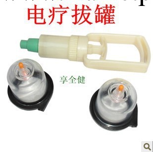 中頻電療拔罐器真空拔罐器拔火罐真空氣罐非玻璃 電療機配合使用工廠,批發,進口,代購