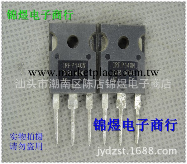 供應IR/國際整流器  IRFP140N   100V33A 現貨庫存 優勢價格工廠,批發,進口,代購