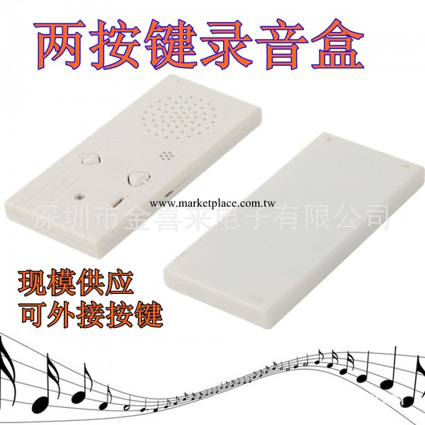 廠傢供應（高品質音質好) 錄音玩具芯片 塑料錄音玩具 歡迎聯系批發・進口・工廠・代買・代購