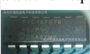 PIC16F676—I/P MICROCHIP一級代理商 MCU  功率半導體銷售工廠,批發,進口,代購