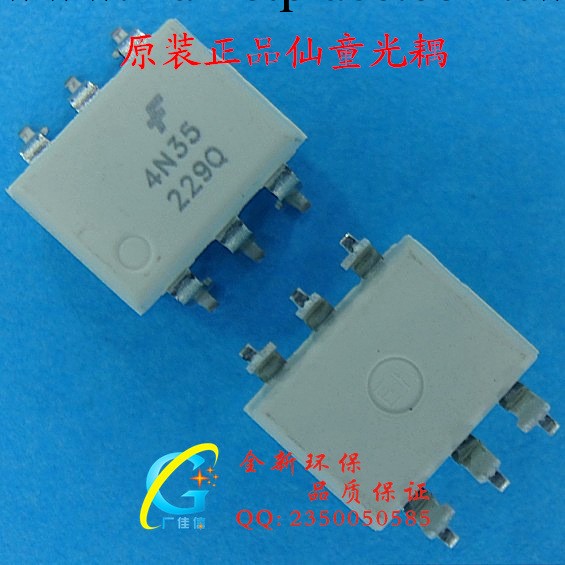 新年份現貨批發FSC仙童原廠光電輸出SMD-6進口原裝貼片4N35SR2M批發・進口・工廠・代買・代購