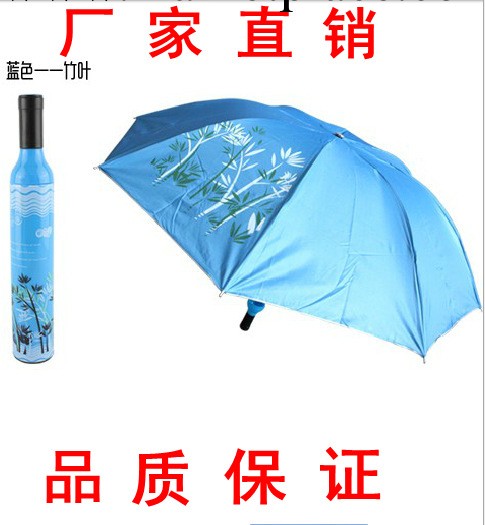 創意紅酒瓶雨傘 時尚遮陽傘 廣告定制LOGO印刷雨傘批發 廠傢直銷工廠,批發,進口,代購