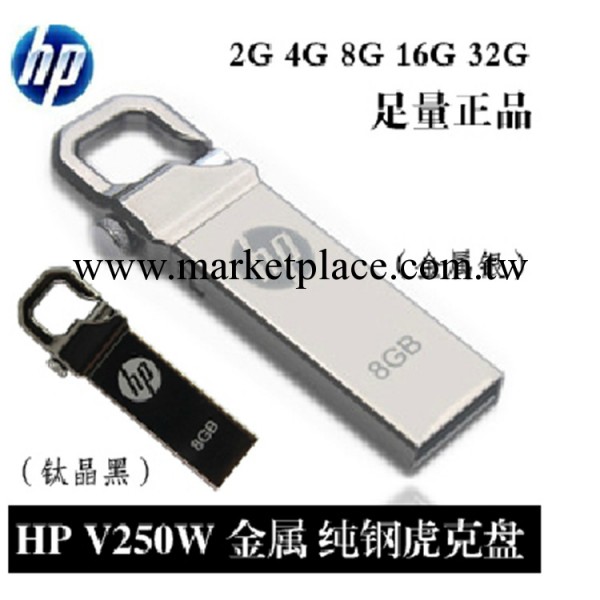 供應批發惠普HP 隨身碟 虎克 4g 8G 16g 32g 可訂做公司LOGO工廠,批發,進口,代購