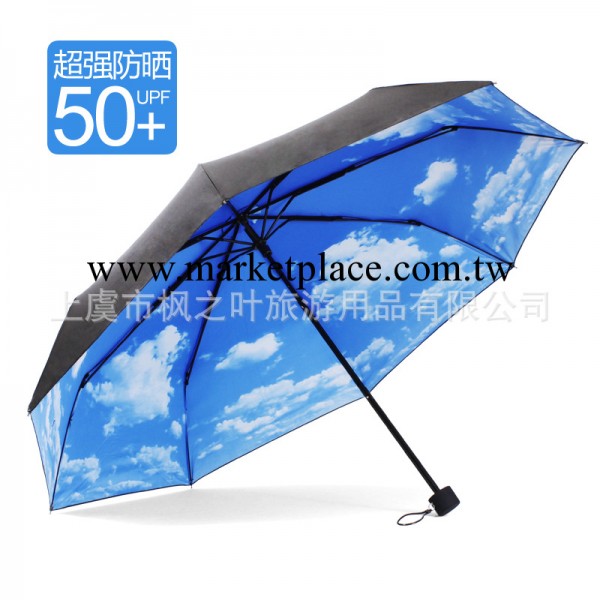 折疊創意天空傘藍天白雲傘黑膠傘晴雨傘個性防曬防紫外線50太陽傘工廠,批發,進口,代購