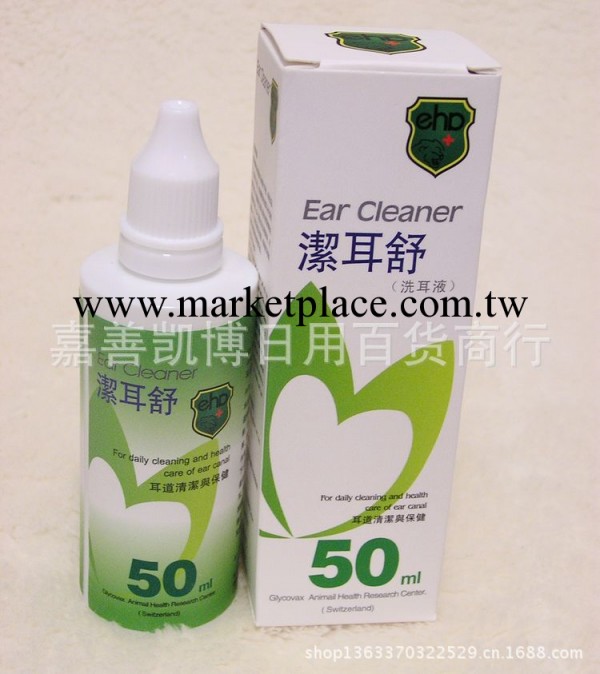 EHD潔耳舒寵物滴耳液耳部清潔貓狗滴耳液EHP50ml寵物用品工廠,批發,進口,代購