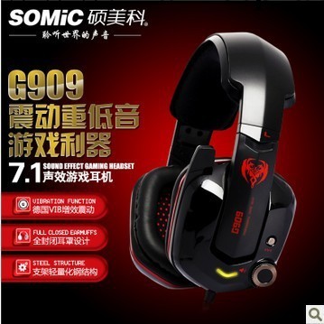 Somic/碩美科 G909 USB電腦震動 7.1聲道 遊戲耳機 頭戴式耳麥工廠,批發,進口,代購