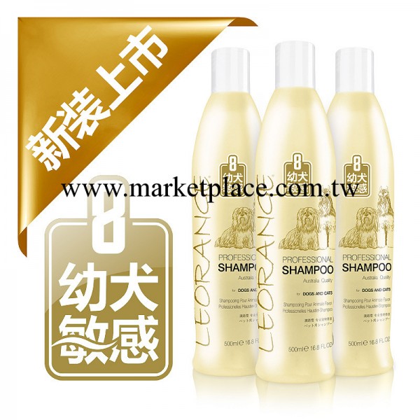 寵物清潔用品 澳路雪香波8號幼犬敏感 寵物沐浴露500ml工廠,批發,進口,代購
