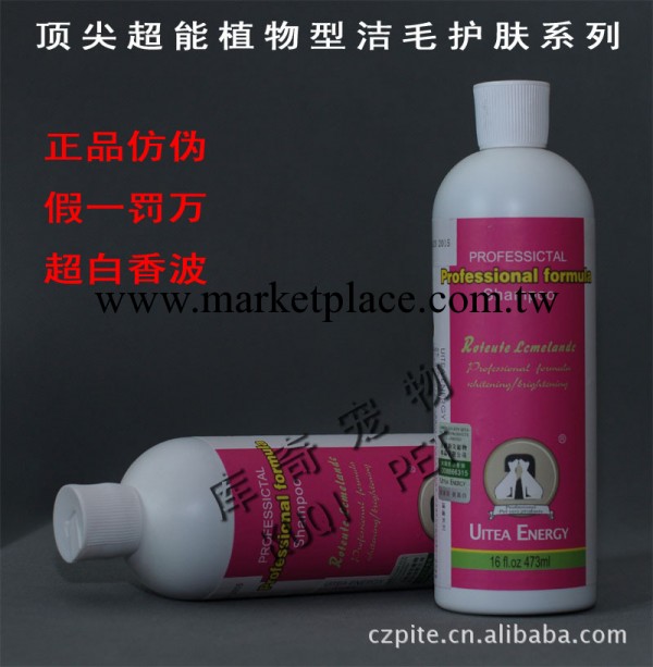 寵物用品批發 美國頂尖超能超白香波 寵物香波浴液沐浴露 473ml工廠,批發,進口,代購