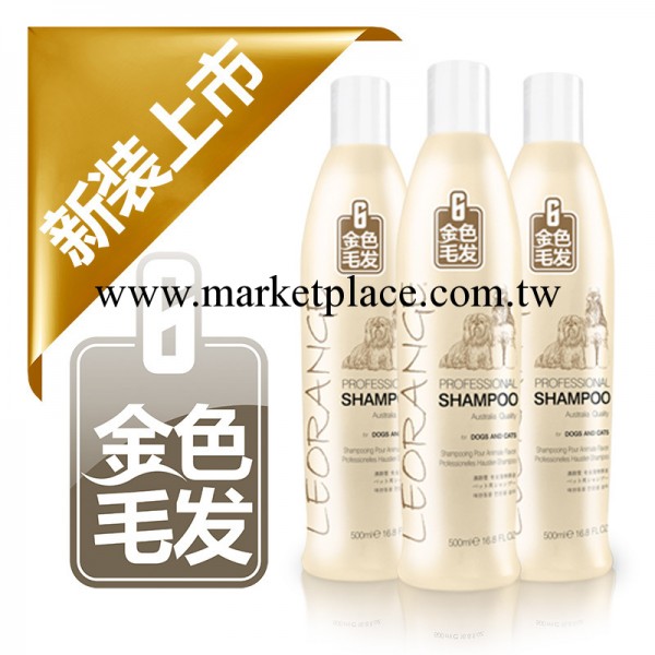 寵物清潔用品 澳路雪香波6號金色毛發 寵物沐浴露500ml工廠,批發,進口,代購