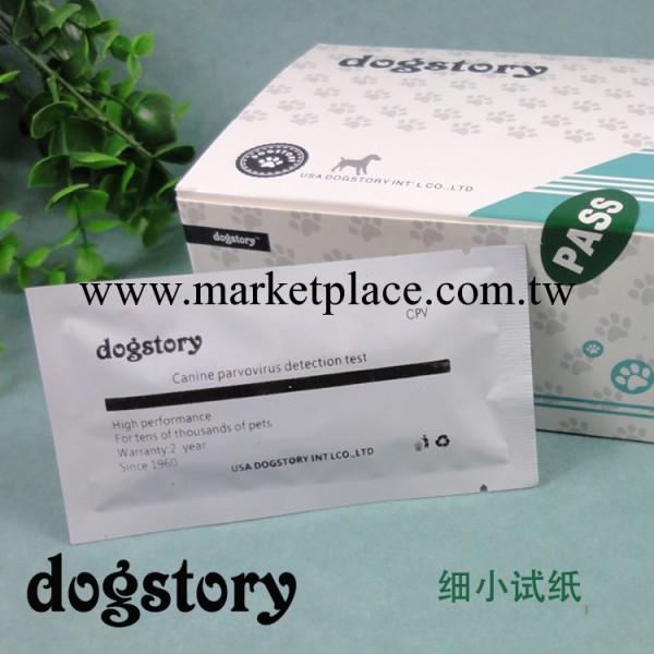 CPV細小病毒檢測試紙卡 美國dogstory 寵物犬狗醫療常備用品 單份工廠,批發,進口,代購