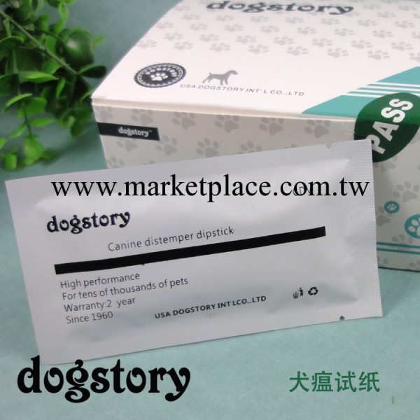 CDV犬瘟熱病毒檢測試紙 美國dogstory 寵物犬狗醫療常備用品 單份工廠,批發,進口,代購