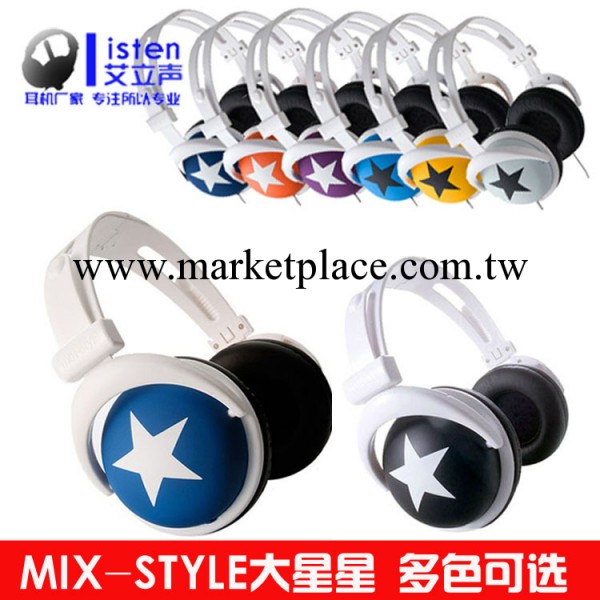 耳機批發 MixStyle大星星頭戴式耳機 折疊盒裝禮品耳機 可改LOGO批發・進口・工廠・代買・代購