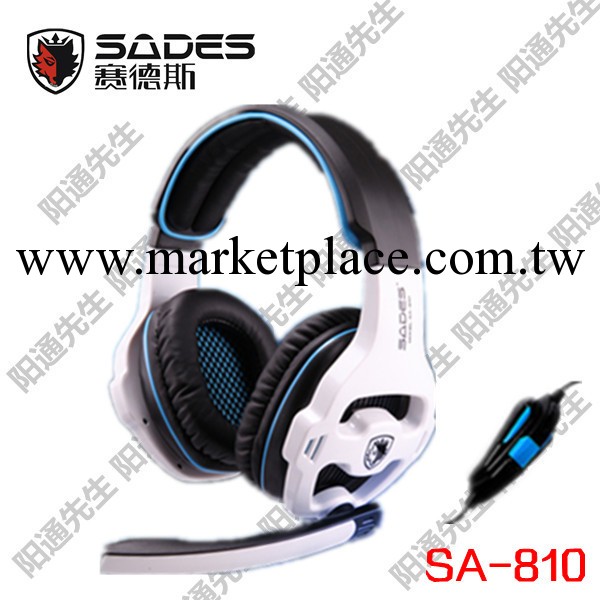 賽德斯SA-810 遊戲耳機 頭戴式電腦遊戲耳麥語音帶麥克風新品批發・進口・工廠・代買・代購