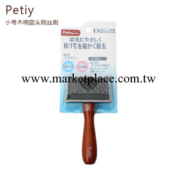 Petiy 小號木柄圓頭雙層沾珠鋼絲刷 寵物貓狗美容工具【十送一】工廠,批發,進口,代購