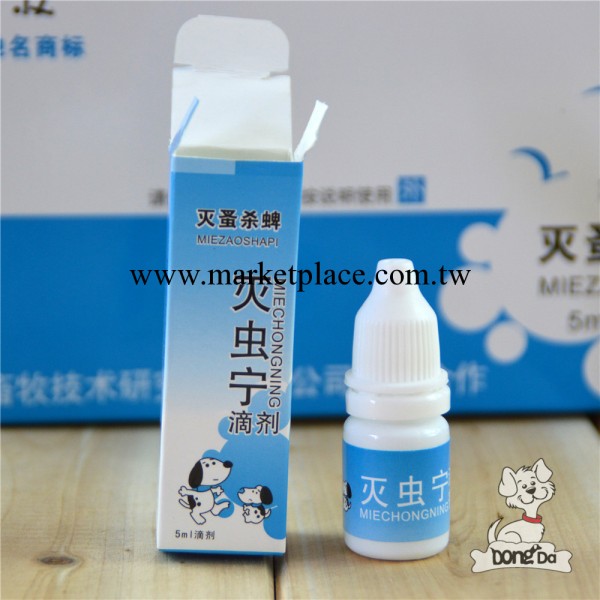 寵物清潔用品批發 寵物滅蟲寧 寵物專用除蚤殺蟲滴劑 滅蟲劑 5ml工廠,批發,進口,代購