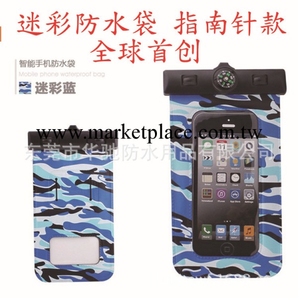工廠直銷iphone5/4s常規防水袋 迷彩潛水專用防水袋 迷彩防水袋，批發・進口・工廠・代買・代購