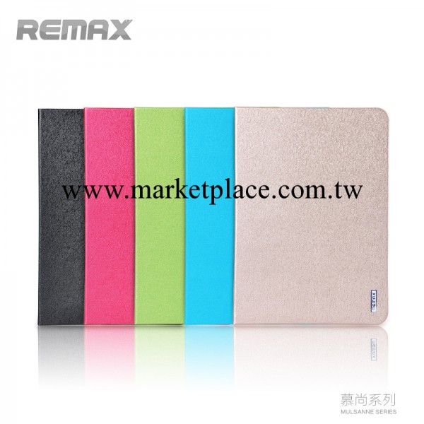 REMAX睿量 iPad air 慕尚保護皮套 ipad air/ipad 5支架皮套工廠,批發,進口,代購