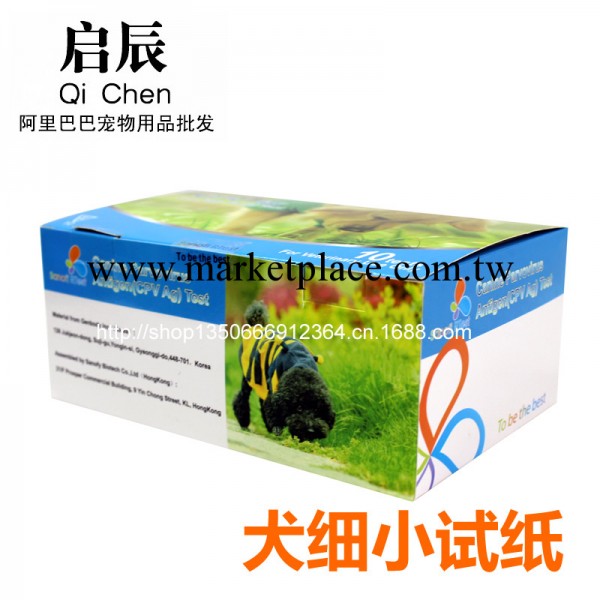 特價寵物狗狗測試紙 犬細小病毒 CPV 正品醫療用品工廠,批發,進口,代購