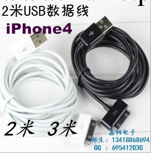 愛瘋4數據線 愛瘋4 4s ipad2 ipad3 ipod手機數據線 充電線2米工廠,批發,進口,代購