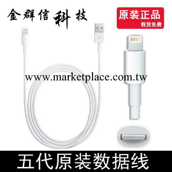 原裝正品 iphone5原裝數據線 ipad4 蘋果5 拆機數據線工廠,批發,進口,代購