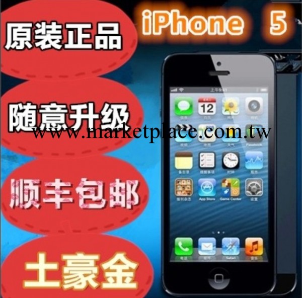 Apple/蘋果 iPhone 5代原裝無鎖兩網移動聯通三網電信3G智能手機工廠,批發,進口,代購