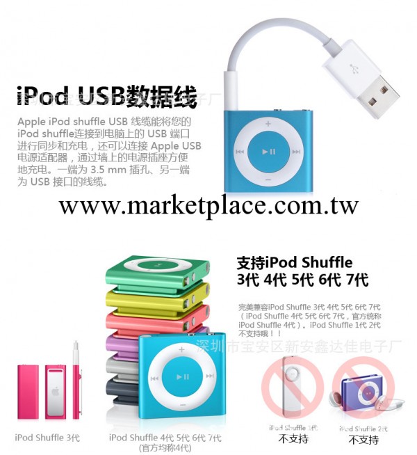 蘋果ipod MP3夾子數據線原裝品質數據 shuffle數據線DC3.5轉USB工廠,批發,進口,代購