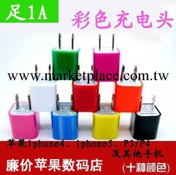 綠點充電器 1A蘋果綠點充電phone4/4s ipod touch4糖果彩色充電頭工廠,批發,進口,代購