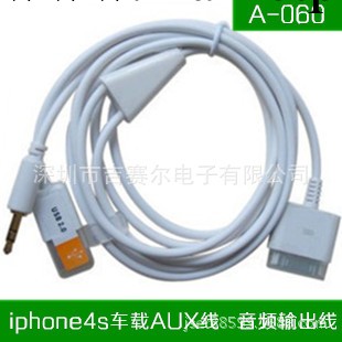 蘋果車載線ipod ipad23 iphone4s車載AUX線音頻輸出線充電線批發・進口・工廠・代買・代購