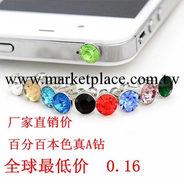 A94 廠傢直銷全網最低價 iphone 彩色帶鉆手機防塵塞 批發 配件工廠,批發,進口,代購