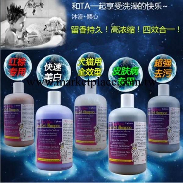 雪貂 狗狗沐浴露寵物香波 去污專用 美白泰迪沐浴液洗澡用品工廠,批發,進口,代購