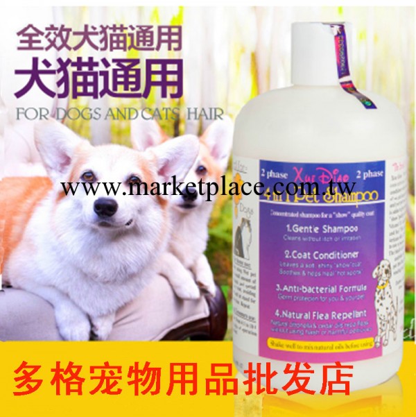 雪貂 狗狗沐浴露寵物香波 全效通用 美白泰迪沐浴液洗澡用品工廠,批發,進口,代購