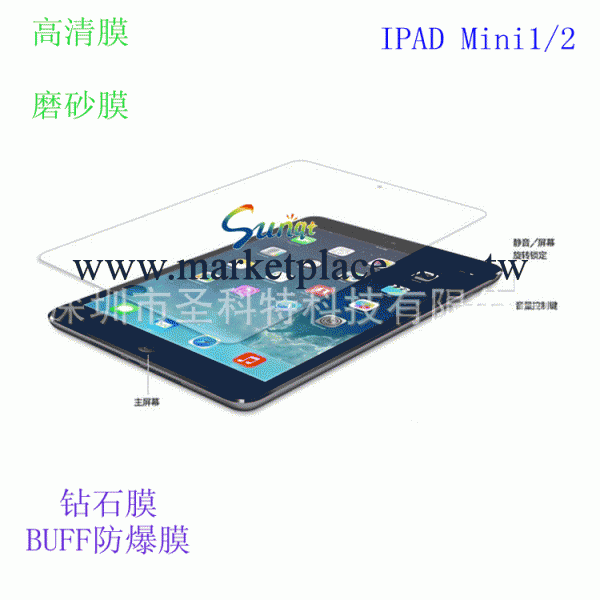 迷你2貼膜 IPAD MINI2屏幕貼 保護貼膜 mini1/2屏幕保護膜工廠,批發,進口,代購