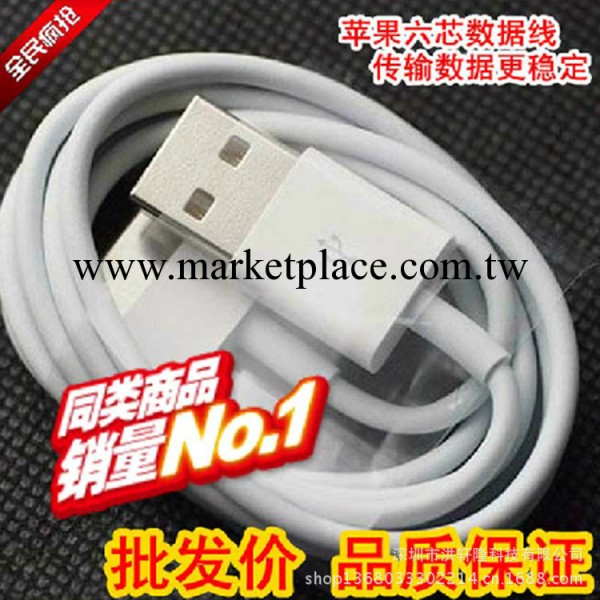 蘋果數據線 ipad iphone4數據線 6芯 磨砂印字 帶鋁箔 數據線批發工廠,批發,進口,代購
