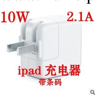 精仿ipad充電器 10W 2.1A USB充電器 iphone充電器 廠傢直銷批發・進口・工廠・代買・代購