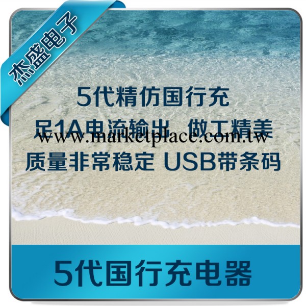 蘋果iphone5代國行充電器|蘋果5代大陸行充電器|5代5W行貨充電器工廠,批發,進口,代購